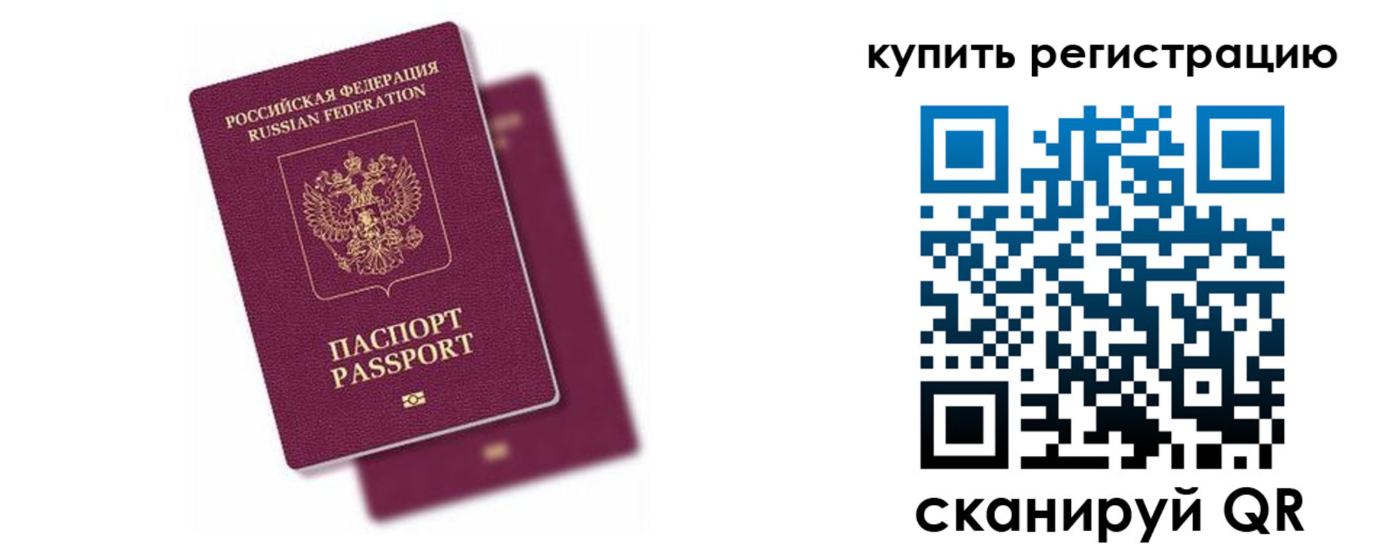 регистрация в Боготоле
